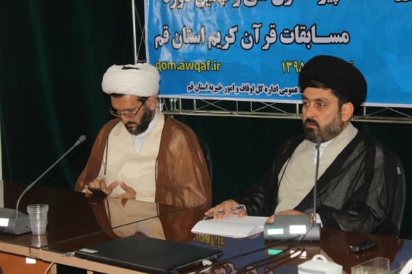 نشست خبری مسابقات قرآن استان قم نشست خبری مسابقات قرآن استان قم