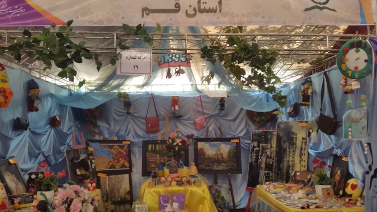 بختیاری