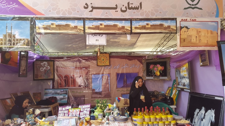 بختیاری