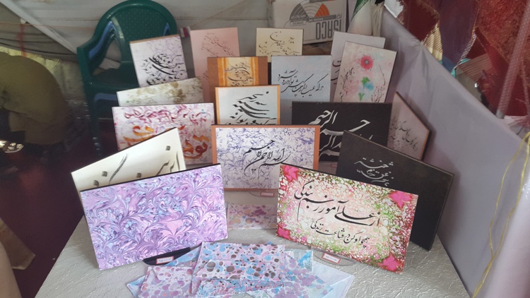 بختیاری