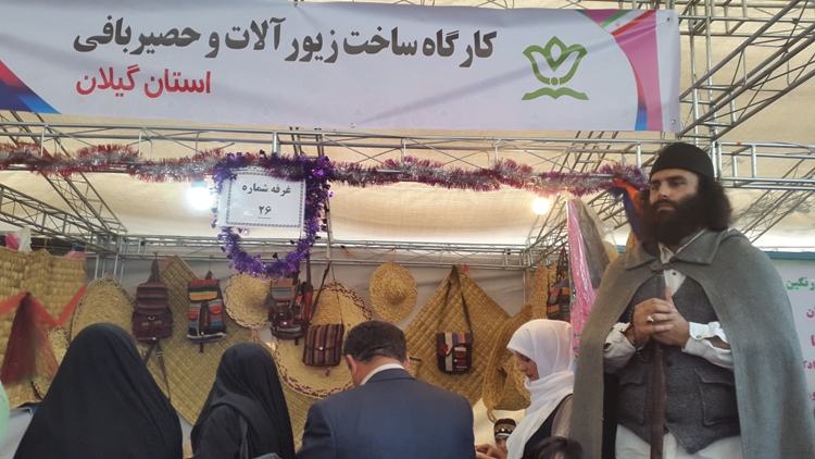 بختیاری