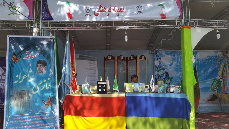 بختیاری