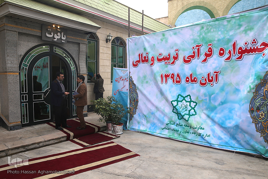 گزارشی از بخش شفاهی جشنواره قرآنی تربیت و تعالی شهرداری گزارشی از بخش شفاهی جشنواره قرآنی تربیت و تعالی شهرداری