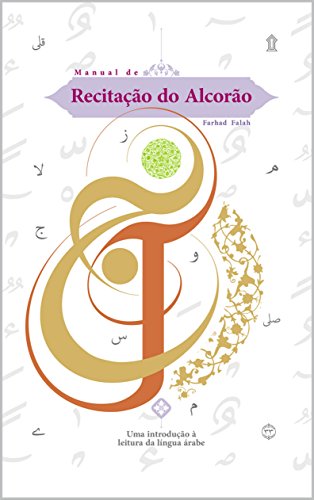 انتشار نخستین کتاب آموزش قرآن به زبان پرتغالی در برزیل