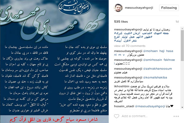 مسعود سیاح گرجی، قاری بین المللی کشور