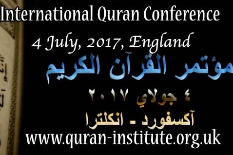 کنفرانس بین‌المللی مطالعات قرآنی در انگلیس