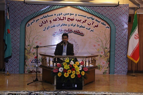 اعلام برترینهای منطقه جنوب شرق در مرحله نیمه نهایی مسابقات قرآن اعلام برترینهای منطقه جنوب شرق در مرحله نیمه نهایی مسابقات قرآن