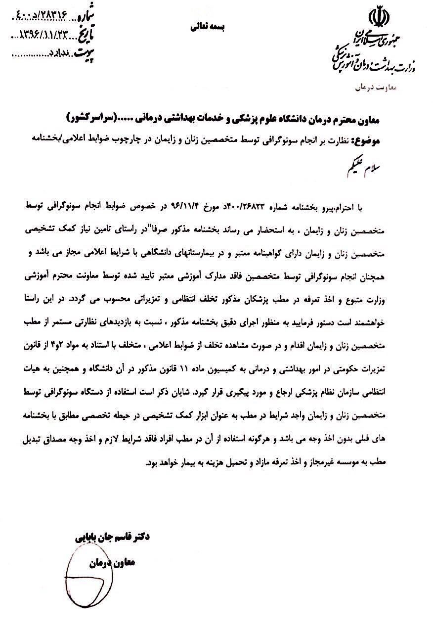 ریشههای یک اعتراض؛ نگرانی از تشخیص اشتباه پزشکی و تقضای القایی یا ترس از دست دادن شغل ریشههای یک اعتراض؛ نگرانی از تشخیص اشتباه پزشکی و تقضای القایی یا ترس از دست دادن شغل