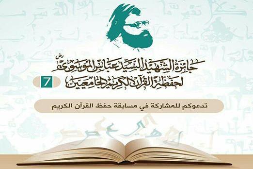 آغاز مسابقات قرآن ویژه دانشگاهیان در لبنان