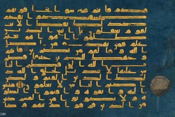قرآن آبی به بیش از دو برابر قیمت به فروش رسید + عکس