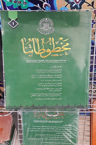 حضوری مقدس در شهر آفتاب/ از مصحف تجویدی آستان حسینی تا گنجینه قرآنی حرم علوی حضوری مقدس در شهر آفتاب/ از مصحف تجویدی آستان حسینی تا گنجینه قرآنی حرم علوی
