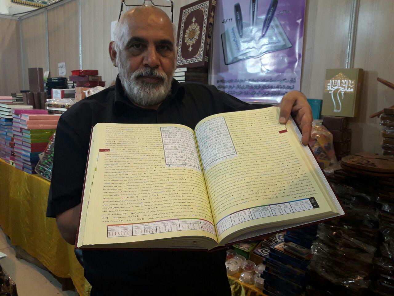 از نمایش کوچکترین قرآن تا عرضه آثار فاخر قرآنی / استقبال گسترده از مصحف ویژه حفظ