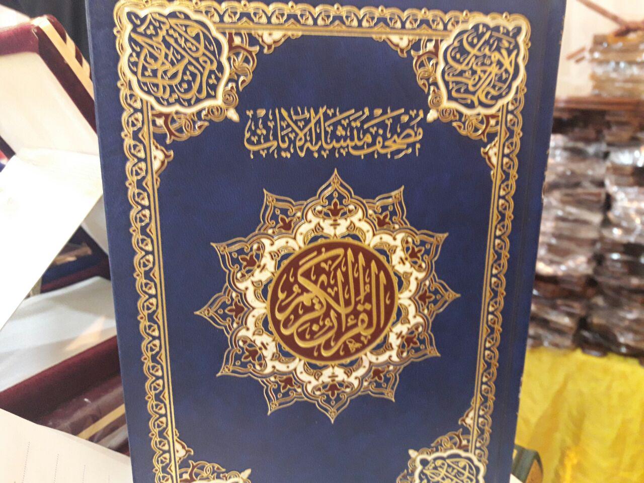 از نمایش کوچکترین قرآن تا عرضه آثار فاخر قرآنی / استقبال گسترده از مصحف ویژه حفظ