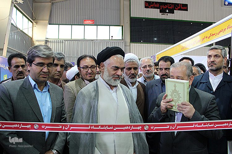 گزیده نمایشگاه قرآن و عترت گزیده نمایشگاه قرآن و عترت