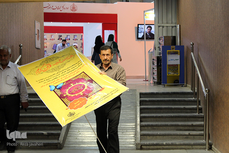 گزیده نمایشگاه قرآن و عترت گزیده نمایشگاه قرآن و عترت