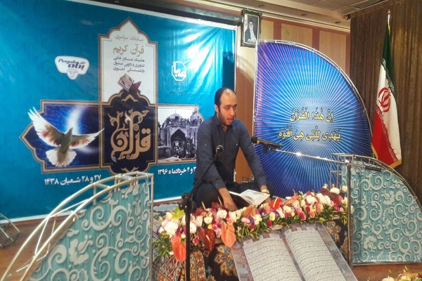 آغاز نخستین دوره مسابقات قرآن شرکت صنایع شیر ایران
