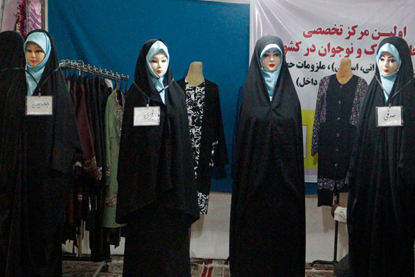 «حجاب»؛ تضمین‌کننده سلامت جامعه/فعالیت مرکز تخصصی «عفاف و حجاب کودک و نوجوان» در یزد