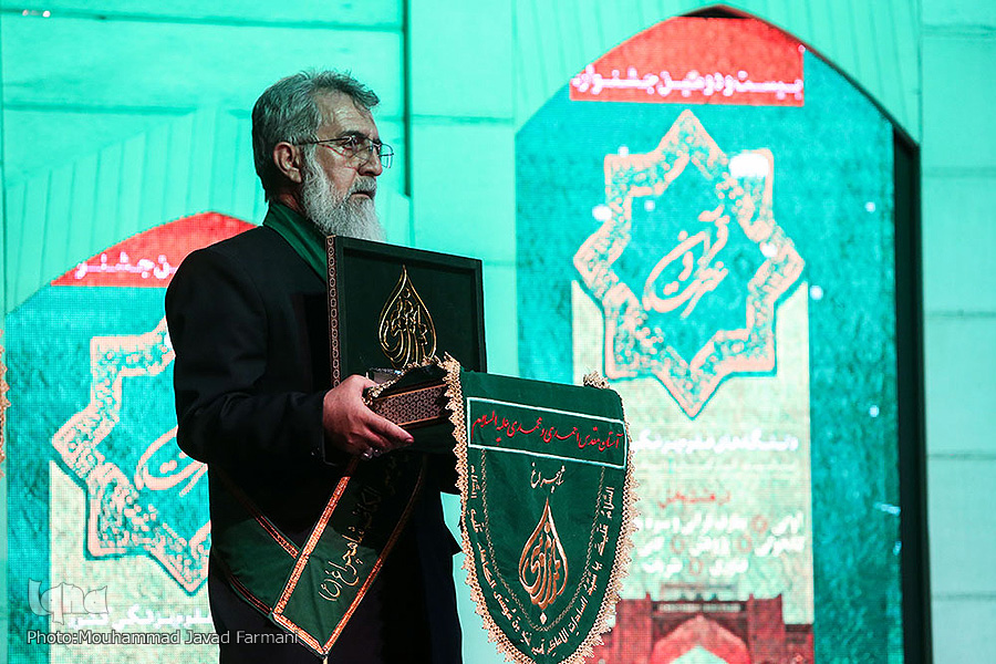 جشنواره قرآنی وزارت بهداشت
