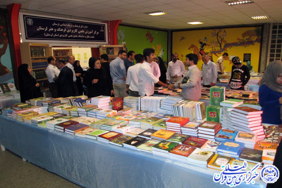 گزارش تصویری سومین نمایشگاه کتاب علوم قرآنی لرستان