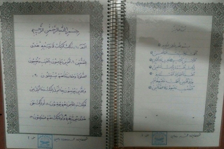 کتابت قرآن را آغاز کردیم تا شیعه و سنی دور یک کتاب بنشینند کتابت قرآن را آغاز کردیم تا شیعه و سنی دور یک کتاب بنشینند