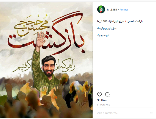رد نشود/// حججی جاری در چشمهای مردم رد نشود/// حججی جاری در چشمهای مردم