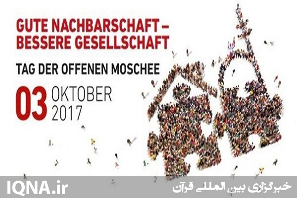 11 مهر؛ روز درهای باز مساجد در آلمان