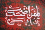 شادیهای مومن در این دنیا