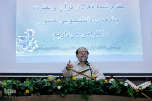اختتامیه گردهمایی فعالان قرآنی دانشجویی/ معرفی هیات موسس اتحادیه