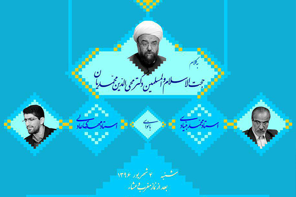کرسی قرائت و تفسیر قرآن با تلاوت «مهدی عادلی»