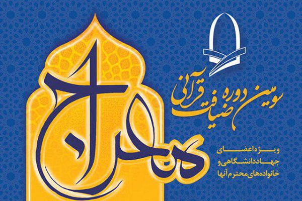 دهقانی خبر داد: افزودن رشتهها و برداشتن محدودیت سنی؛ تغییرات دوره بعدی جشنواره «معراج»