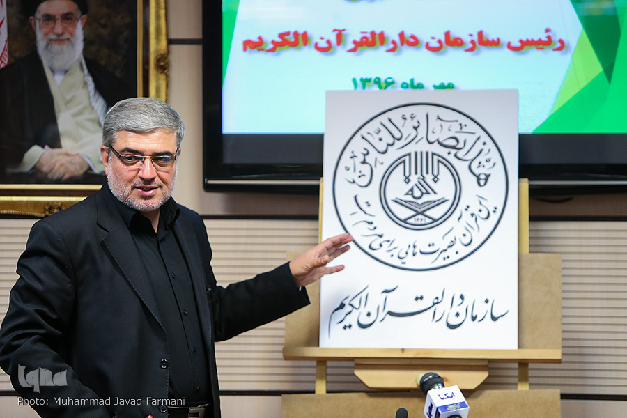 سهم قرآن در فضای اطلاعرسانی کشور اندک است/ رونمایی از آرم جدید سازمان دارالقرآن سهم قرآن در فضای اطلاعرسانی کشور اندک است/ رونمایی از آرم جدید سازمان دارالقرآن