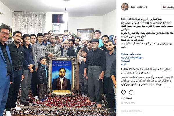 تقدیم تابلو فرش مزین به چهره شهید محسن حاجی حسنی کارگر به خانواده محترمش در جلسه هفتگی در منزل هادی اسفیدانی، شاگرد شهید حاجی حسنی کارگر (این تابلو فرش از ۱۰۲ رنگ و ۲۷۲۲۰۰ گره تشکیل شده است)