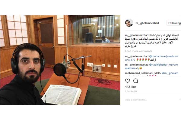 مهدی غلامنژاد، قاری ممتاز کشور در استودیو رادیو قران در حال ضبط تلاوت تحقیق