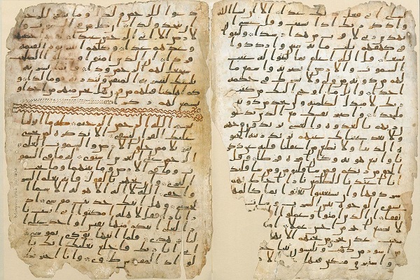 قدیمی‌ترین «مصحف عثمانی» در موزه تخصصی نسخ خطی مصر