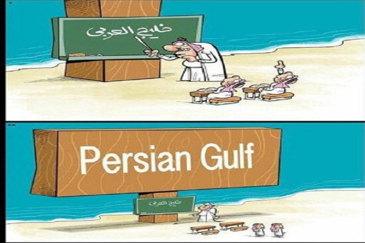 جدیدترین اثر کارتونیست برجسته مشهدی در واکنش به خلیج فارس