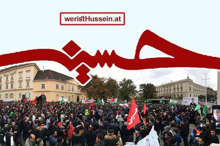 راهپیمایی «روز امام حسین(ع)» در اتریش راهپیمایی «روز امام حسین(ع)» در اتریش