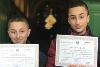 دو برادر فلسطینی حافظ قرآن و موفق در تحصیل دو برادر فلسطینی حافظ قرآن و موفق در تحصیل
