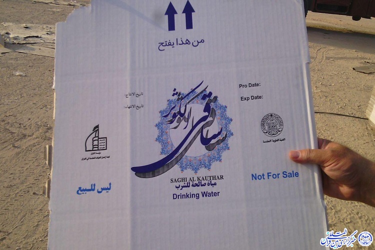 راه‌اندازی خط تولید آب تصفیه شده ویژه اربعین حسینی در نجف اشرف