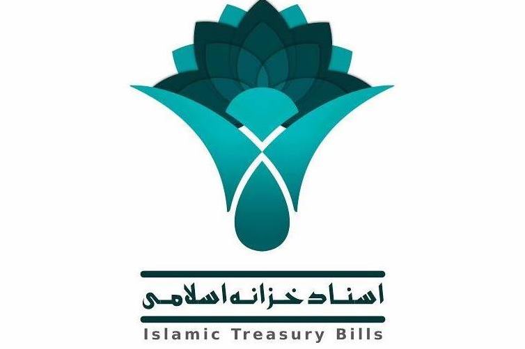 عرضه 9 هزار میلیون ریال اسناد خزانه اسلامی توسط وزارت اقتصاد