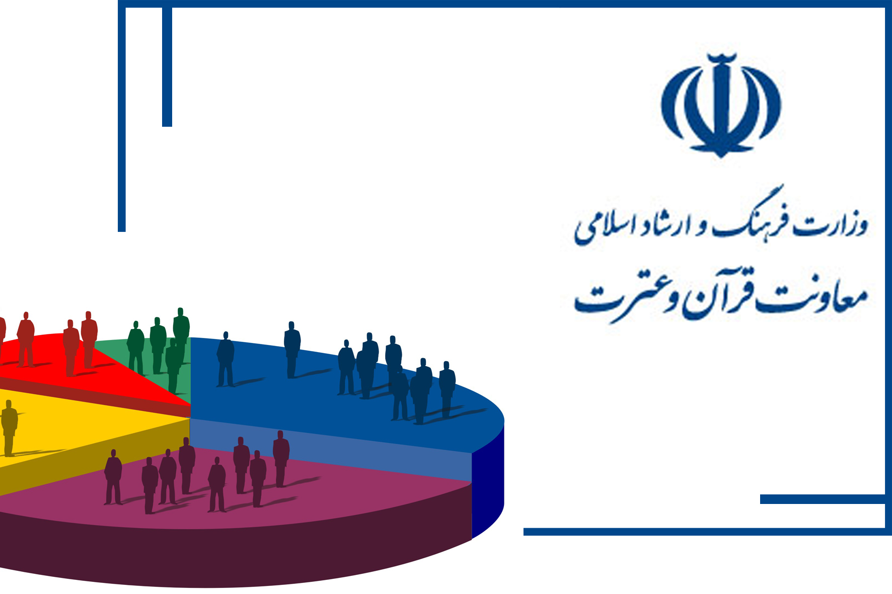 شناسنامه قرآنی شناسنامه قرآنی