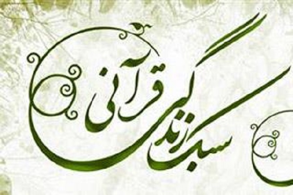 برگزاری دوره تخصصی تربیت مربی سبک زندگی قرآنی در سازمان دارالقرآن الکریم برگزاری دوره تخصصی تربیت مربی سبک زندگی قرآنی در سازمان دارالقرآن الکریم