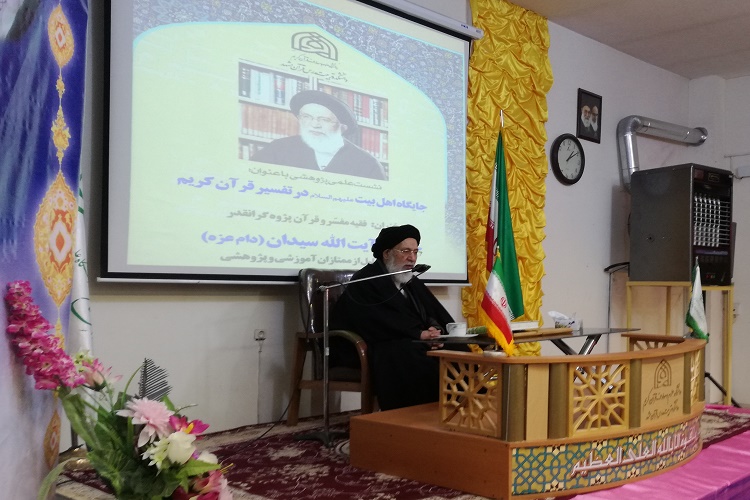 جایگاه اهل‌بیت(ع) با دیگاه‌های علمی در تفسیر قابل قیاس نیست