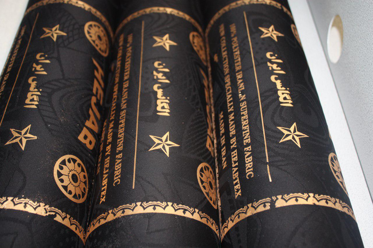 دوشنبه/ چادر مشکی قابل رقابت با محصولات کره تولید کردهایم/ مصرفکنندگان بخواهند تا پیشرفت کنیم دوشنبه/ چادر مشکی قابل رقابت با محصولات کره تولید کردهایم/ مصرفکنندگان بخواهند تا پیشرفت کنیم