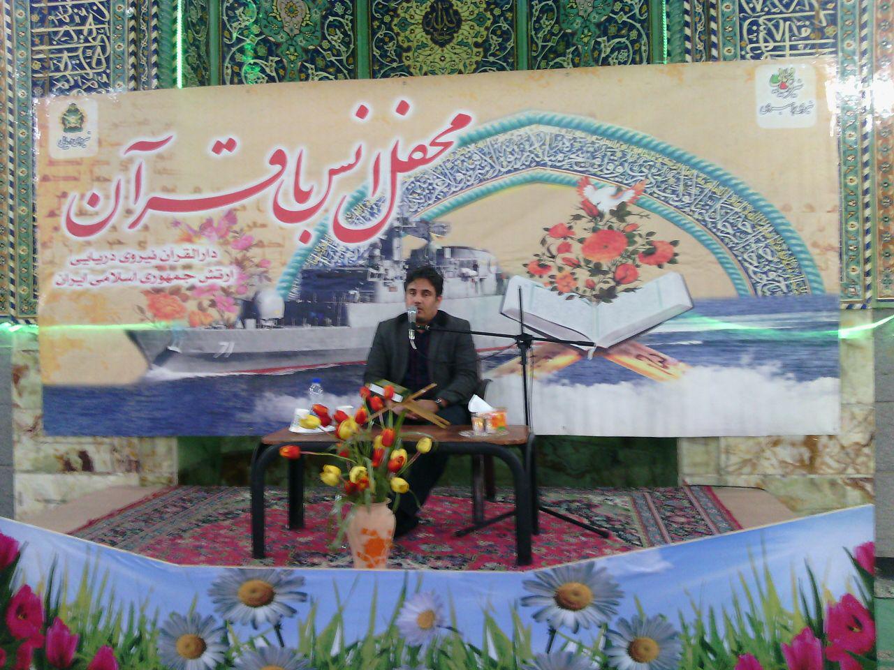 محفل قرآن در مسجد الغدیر ستاد نداجا برپا شد محفل قرآن در مسجد الغدیر ستاد نداجا برپا شد