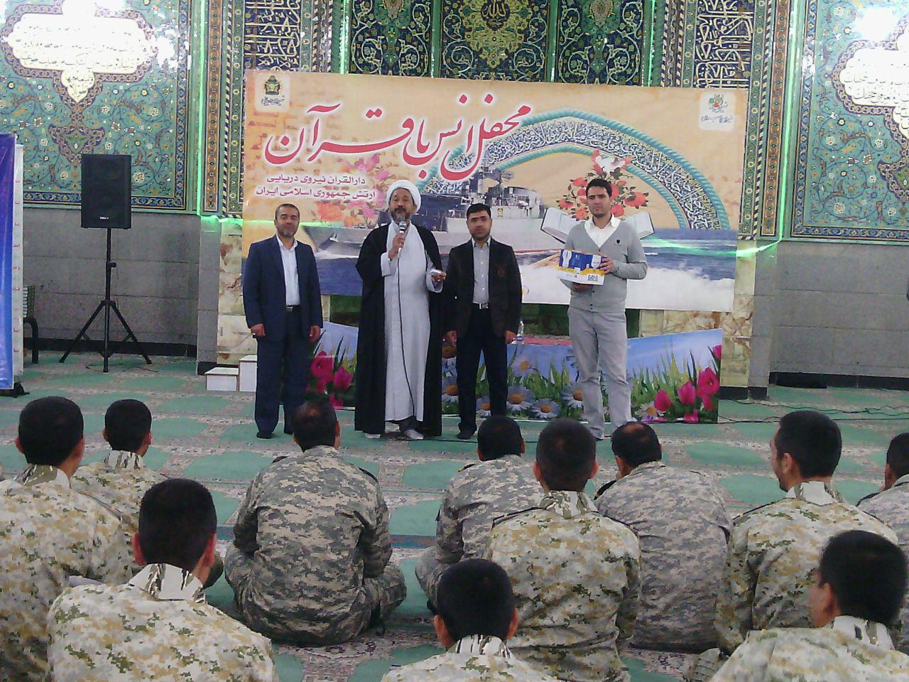 محفل قرآن در مسجد الغدیر ستاد نداجا برپا شد محفل قرآن در مسجد الغدیر ستاد نداجا برپا شد