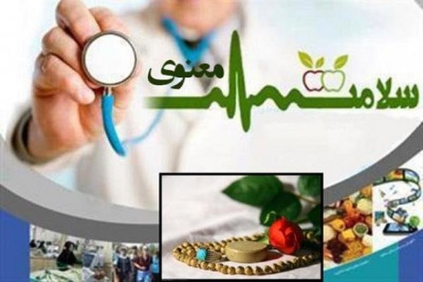 وزارت بهداشت بعد چهارم سلامت را از دست داد/ انحلال اداره سلامت معنوی