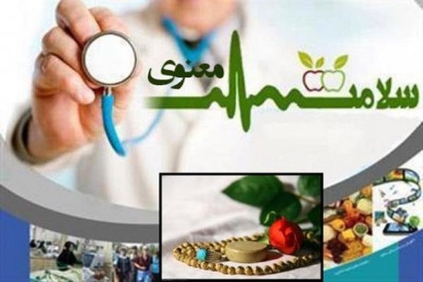 وزارت بهداشت بعد چهارم سلامت را از دست داد/ انحلال اداره سلامت معنوی وزارت بهداشت بعد چهارم سلامت را از دست داد/ انحلال اداره سلامت معنوی