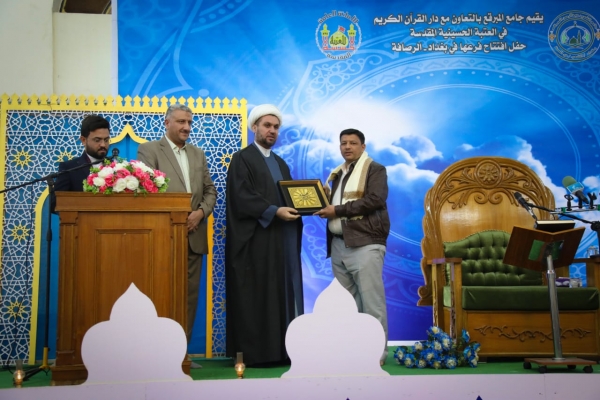 تصاویری از افتتاح شعبه دارالقرآن آستان حسینی در بغداد
