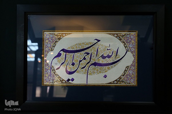 Ø®ÙØ´ÙÙÛØ³Û از ÙØ±Ø¢Ù جدا ÙÛØ³Øª/ Ø¢Ù
ادÙ