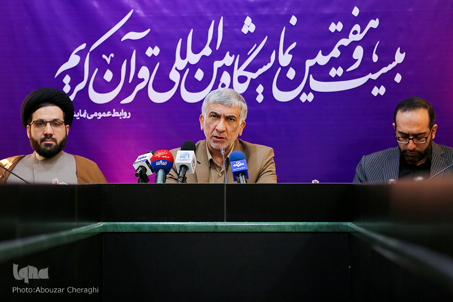 نمایشگاه قرآن فقهی زاده اعلام زمان برپایی نمایشگاه بینالمللی قرآن
